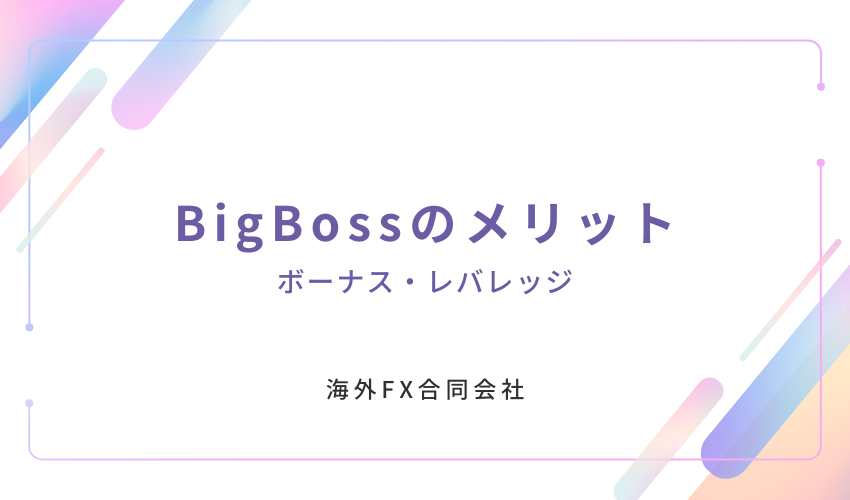 BigBoss