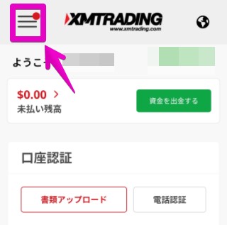 XMTrading　アフィリエイト　パートナー口座　登録方法